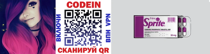 площадка наркотические препараты  Бузулук  Кодеин напиток Lean (лин) 