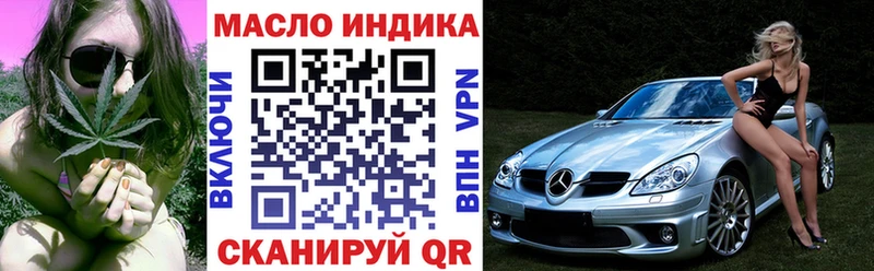 Дистиллят ТГК вейп Бузулук